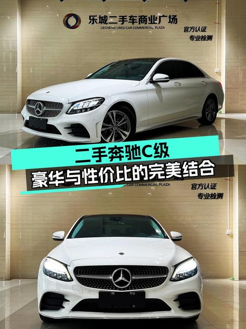 19.68万即可拥有 2021款奔驰 C级，白色中型轿车