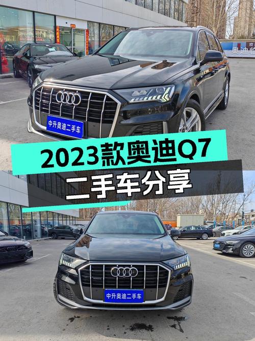 2023款奥迪Q7，黑色运动外观，适合家用的豪华SUV？