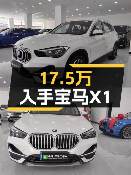 2022款宝马X1，1.3万公里准新车，17.5万你会考虑吗？