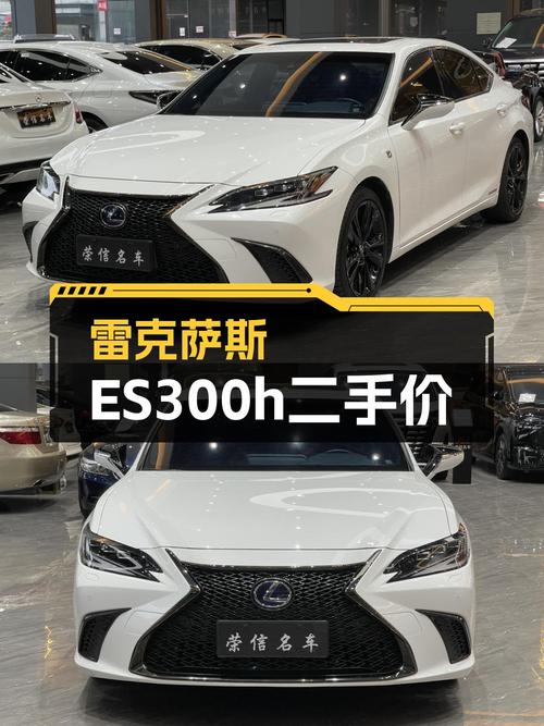 22年上牌雷克萨斯ES300h F SPORT，28.8万圆你"西装暴徒"梦