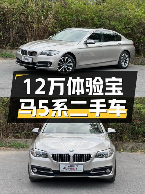 12万体验宝马5系，2017款525Li，香槟金优雅大气！