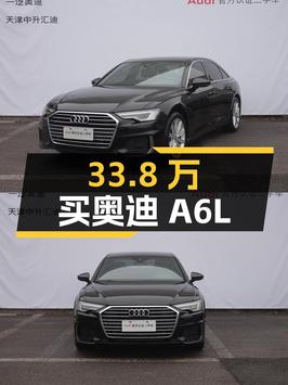 33.8万买 2022款奥迪A6L，黑色 4.7万公里！