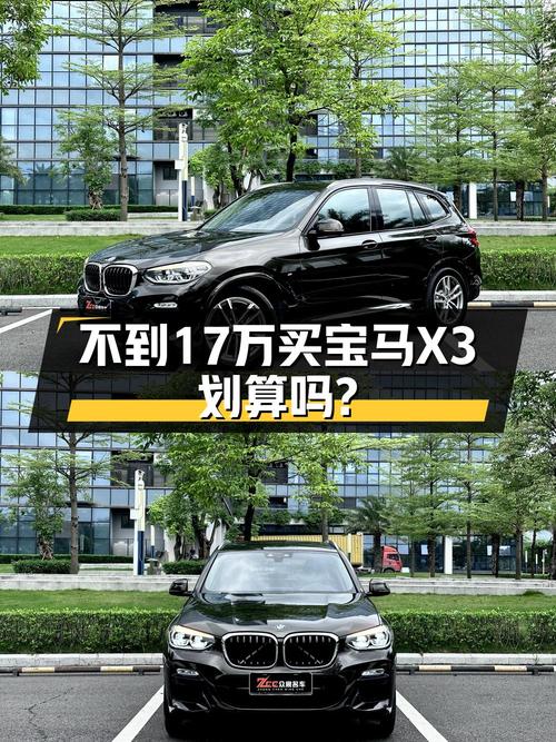 16.8万买 2019年上牌的宝马X3中型SUV，值吗？