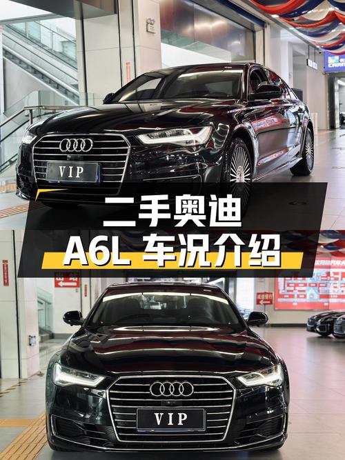 二手奥迪 A6L 详细车况介绍
