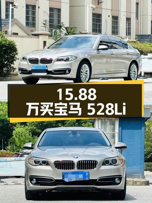 15.88万可买 2018款宝马 528Li特别版，苏州车
