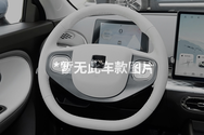 塑料多功能方向盘