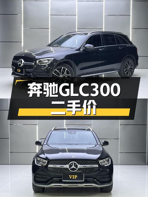 2021款奔驰GLC300，一手准新车，23.68万圆你SUV梦