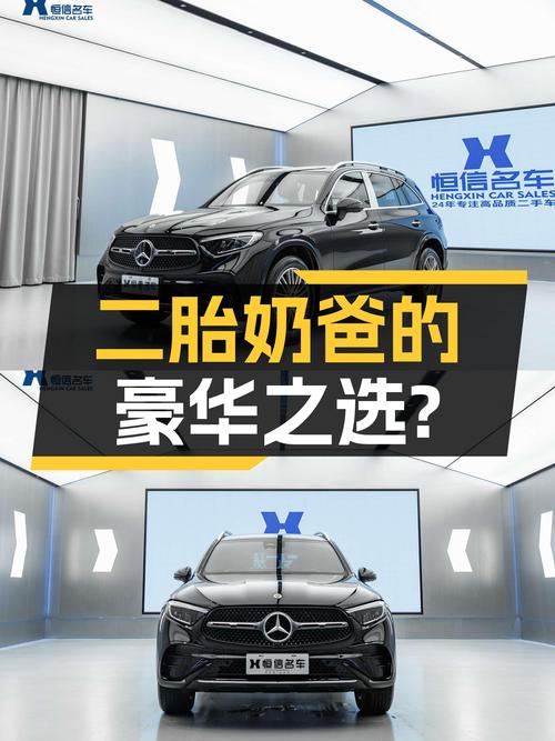 准新七座GLC300，2.23万公里，二胎奶爸的豪华之选？