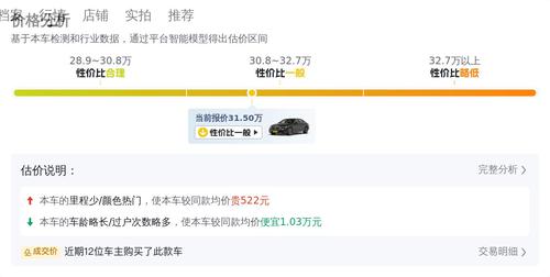 加速6.6秒的奔驰E300L，三年车龄，如今31万多，商务家用都合适？