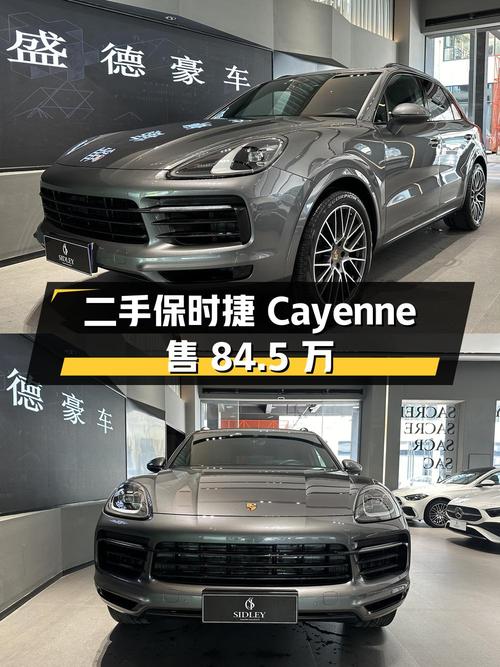 二手保时捷 Cayenne：行驶 1.4 万公里，售价 84.5 万