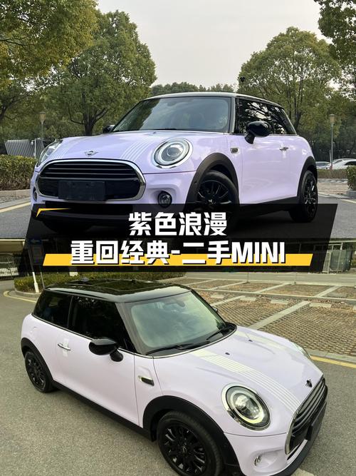 紫色浪漫，重回经典——二手MINI2021款1.5T COOPER经典派