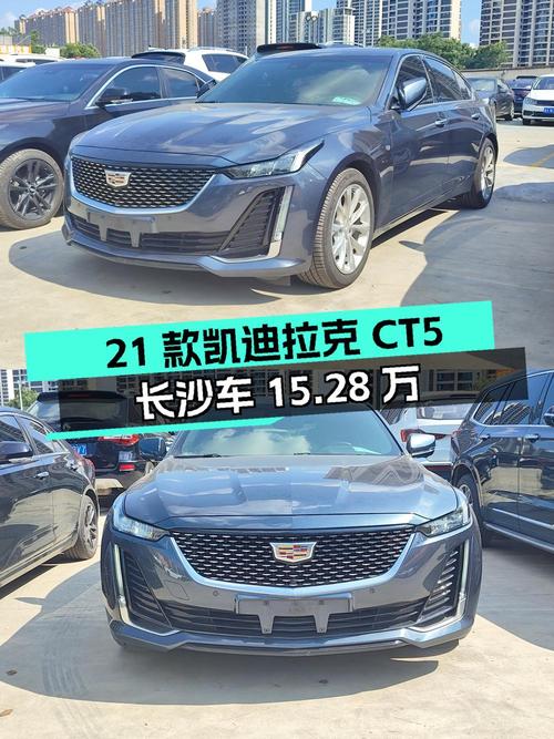 2021款凯迪拉克CT5 领先运动型，长沙车仅15.28万！