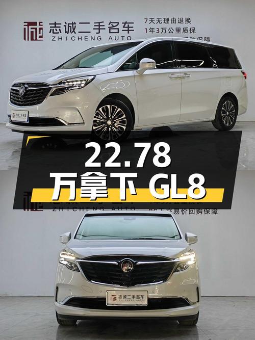 22.78万可拿下 2020款别克GL8 旗舰型，值不值？