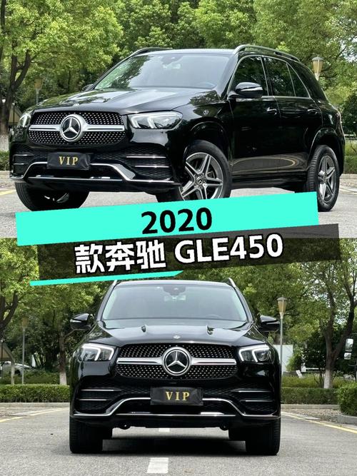51.5万 2020款奔驰 GLE 450中大型SUV你觉得值吗