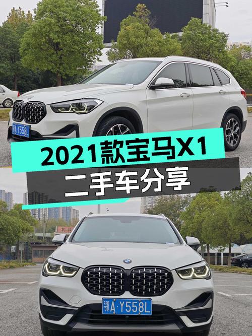 宝马X1一手车：2021款，2.9万公里，城市代步通勤新选择！