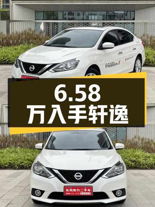 6.58万可入手 2021款轩逸，白色5.4万公里0过户