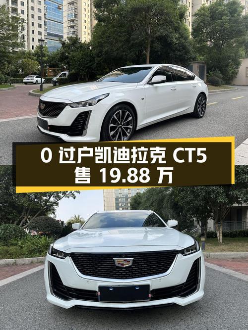 0过户的白色凯迪拉克CT5，2022款尊贵型仅售19.88万！