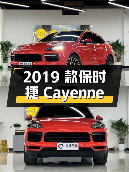 74.8万的 2019款保时捷 Cayenne橙色中大型SUV值吗？