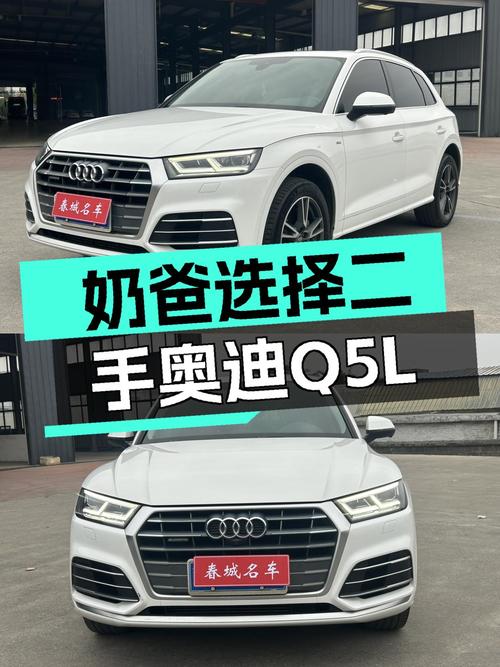 2020款奥迪Q5L，7.2万公里一手车，宜家奶爸的选择？