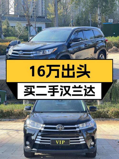 丰田品质，家用大七座，2018款二手汉兰达骑士版仅16万出头