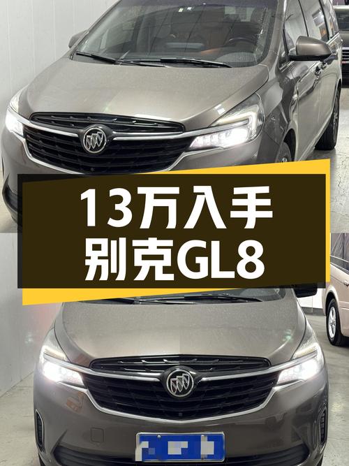 13万的别克GL8豪华MPV，家用商用皆宜