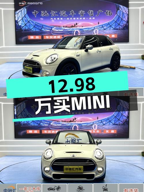 12.98万的 2016款MINI COOPER S 先锋派五门版，太原车，过户4次！