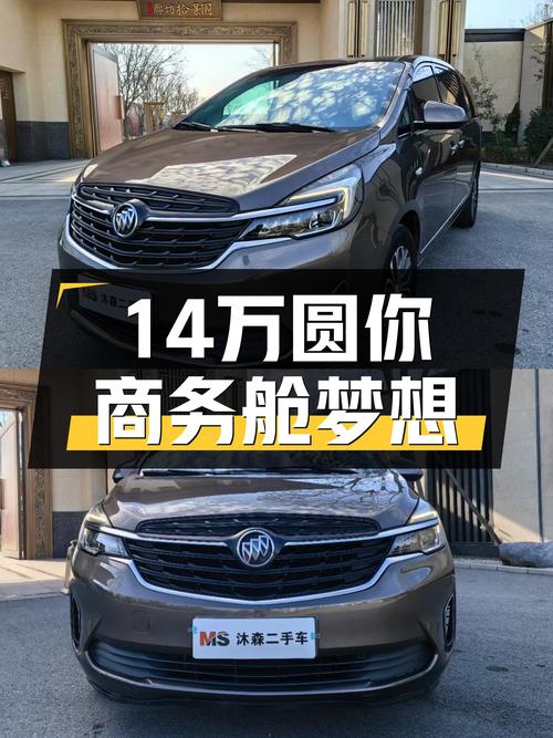 14万圆你商务舱梦想，二手别克GL8舒适出行之选