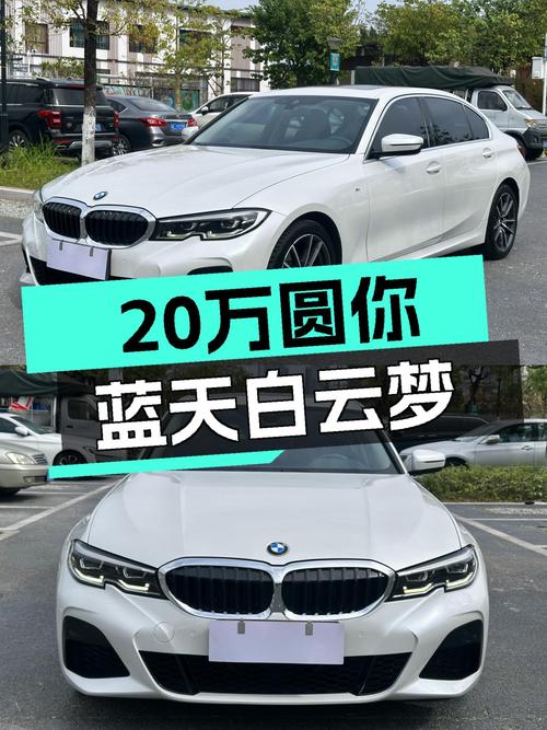 不到20万圆你蓝天白云梦，2020款宝马325Li M运动套装一手车况极品