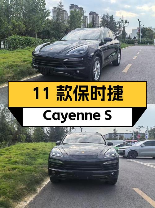 17.18万的 2011款保时捷 Cayenne S 4.8L，10.3万公里，西安牌未过户