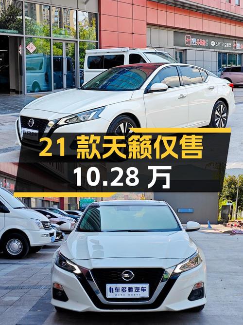 21款天籁，2.5万公里仅售10.28万，值不值？