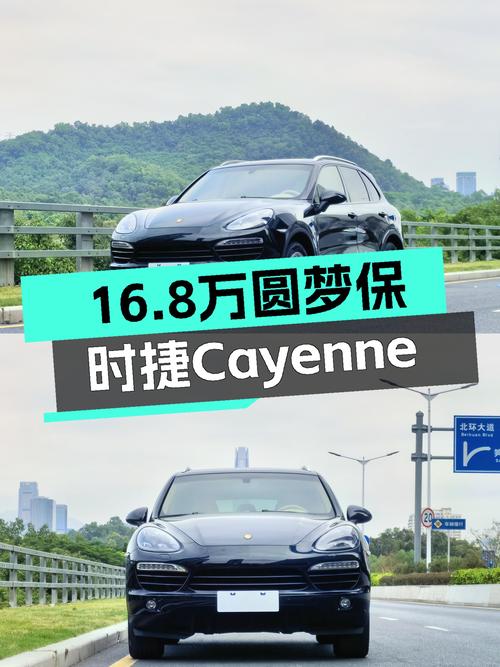 圆梦保时捷Cayenne，曾经的旗舰SUV，如今16.8万即可拥有