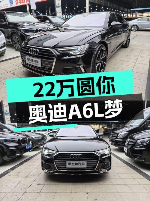 四驱性能座驾，22万圆你奥迪A6L梦