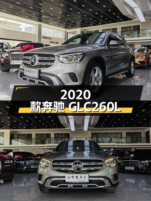25.8万的 2020款奔驰 GLC 260 L，7.7万公里香槟色0过户咋样？