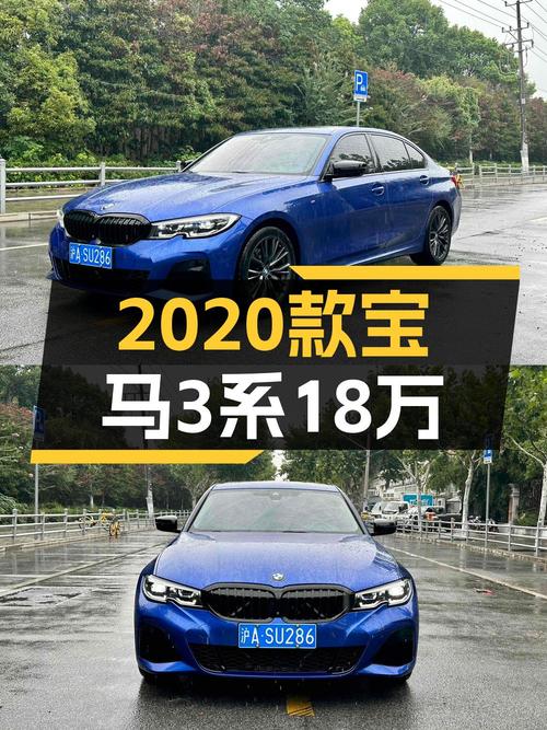 2020款宝马 3系，6.9万公里，0过户，上海车仅售18.1万