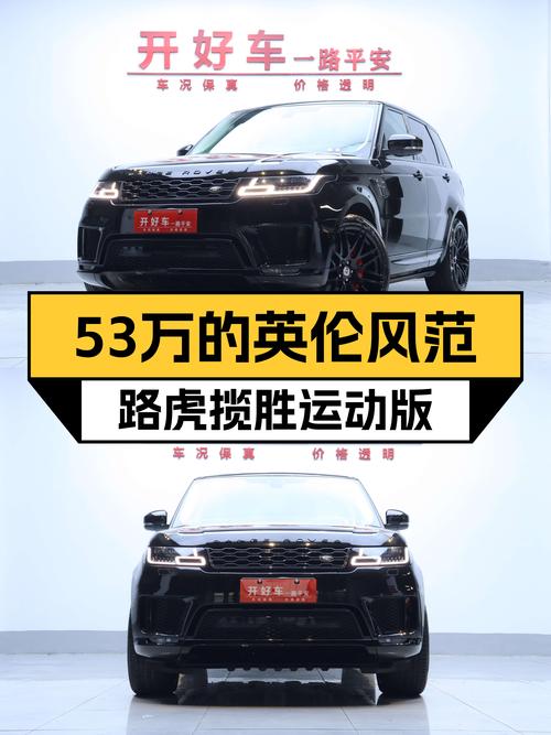 53万体验英伦风范，21款路虎揽胜运动版SE，性能与豪华兼得