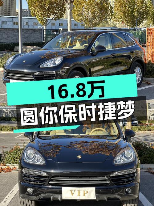 16.8万圆你保时捷梦，2011款Cayenne3.0T，13.5万公里一手车况