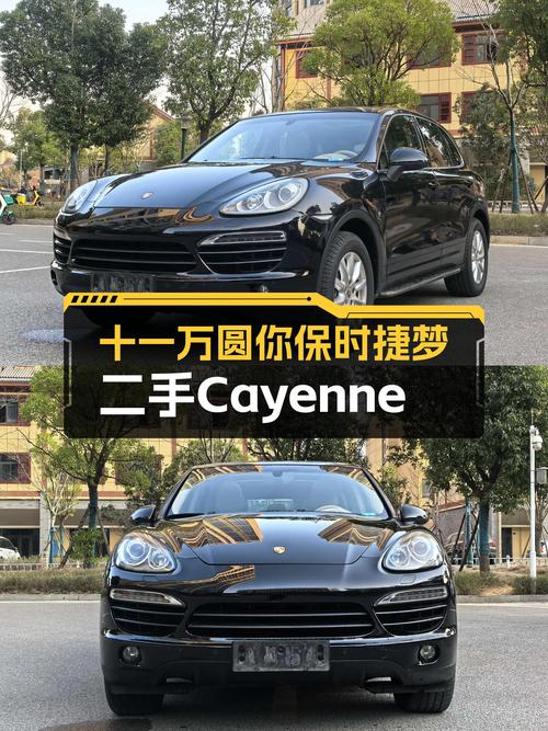 十一万圆你保时捷梦，二手Cayenne，性能依旧在线