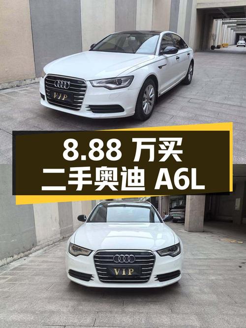 8.88 万买辆二手奥迪 A6L，2014 年上牌，12.8 万公里，值得买吗？