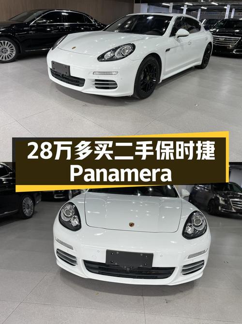28.12万 2014款保时捷 Panamera白色大型轿车，南宁车源0过户
