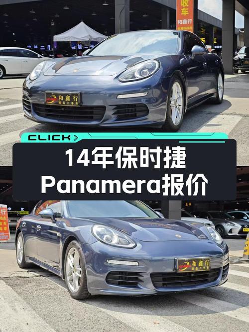 28.8万 2014款保时捷 Panamera 3.0T你会心动吗