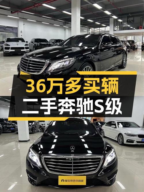 36.58万可拿下 2016款奔驰 S级，0过户18万公里值不值？