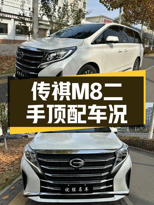 传祺M8一手准新车：2023款顶配，开一年省多少？