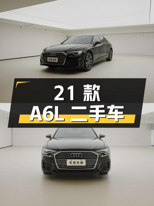 2021 款奥迪 A6L 二手车，2.2 万公里，32.88 万