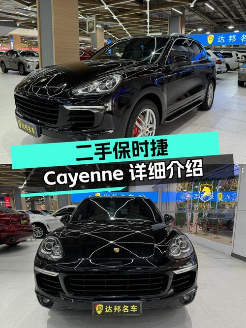 2015年上牌的保时捷 Cayenne报价 25.8万！值吗