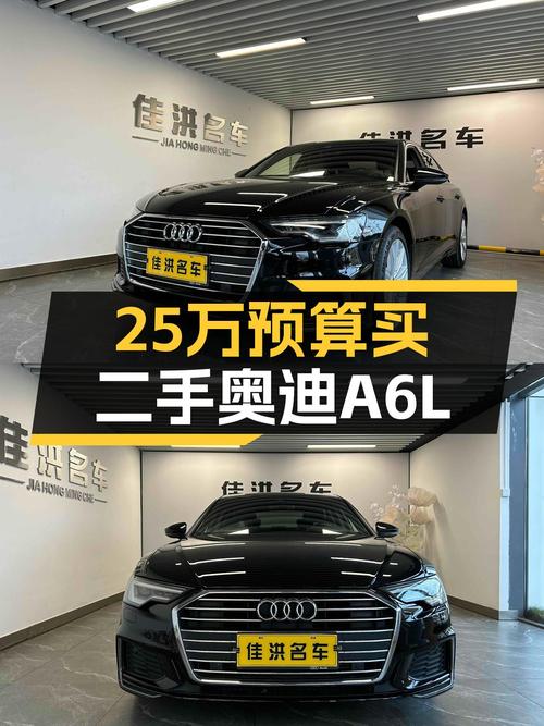 2021款奥迪A6L，25.9万预算，适合家用代步吗？