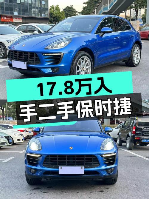 17.8万圆你蓝色Macan梦，2016款保时捷Macan S，一手车况值吗？