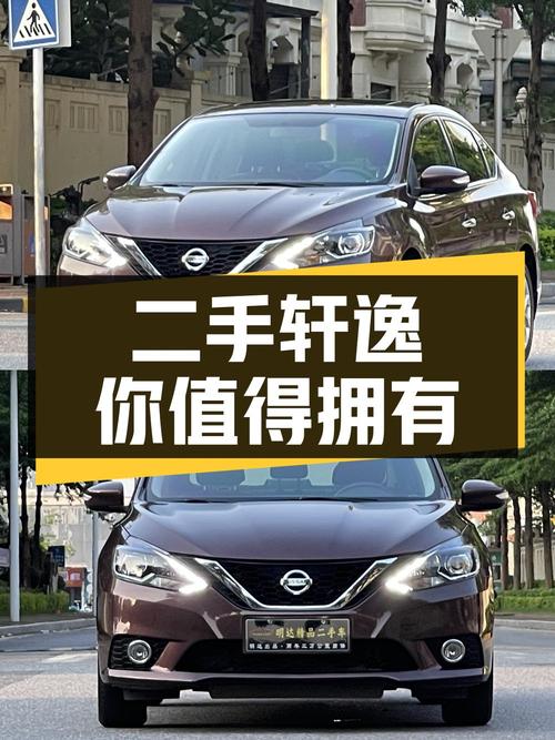 二手紫色轩逸 2019款 1.6XV+ CVT智联智尊版，你值得拥有