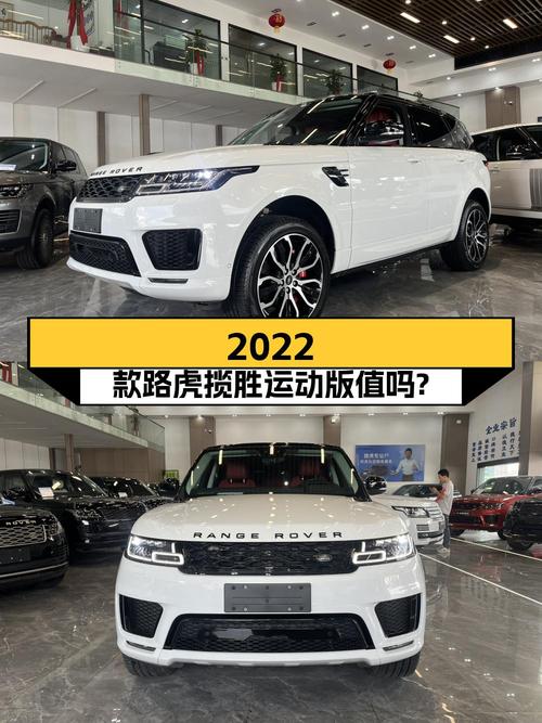 66.98万的 2022款路虎揽胜运动版，4.1万公里，值不值？