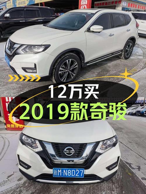 12万可拿下 2019款日产奇骏四驱七座版，值不值？