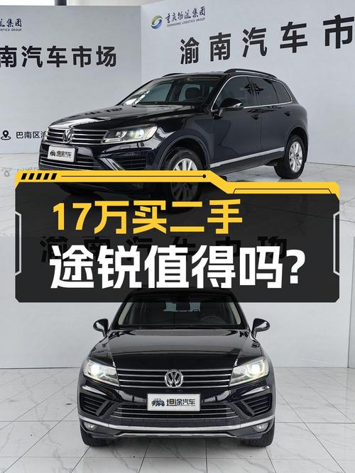 17万！2017年途锐 3.0TSI 拓野型值不值？